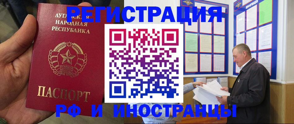 временная регистрация собственник в Алексеевке