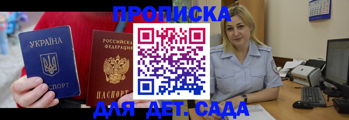 временная регистрация 2025 в Алексеевке