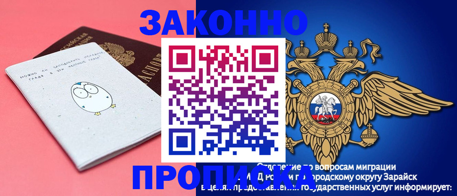 прописка иностранных граждан в Алексеевке