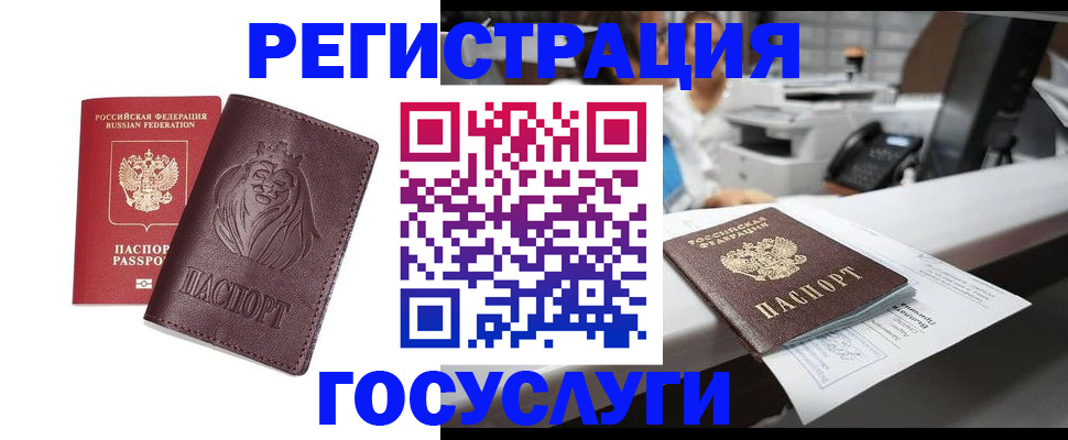 прописка гарантия в Алексеевке